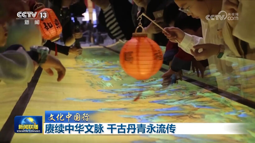 【文化中国行】赓续中华文脉 千古丹青永流传插图1中国题字网