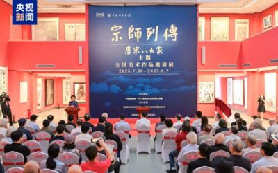 《宗师列传·唐宋八大家》主题全国美术作品邀请展在京举行缩略图中国题字网