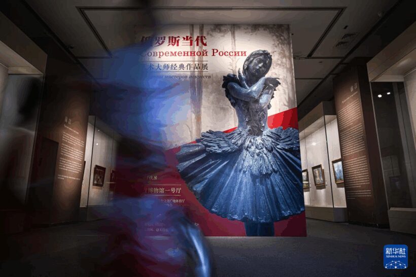 走进俄罗斯当代艺术大师经典作品展插图中国题字网