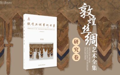 《敦煌丝绸艺术全集·研究卷》新书发布座谈会在四川成都举行缩略图中国题字网