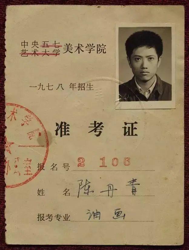 陈丹青.当代著名油画家|《牧羊人》成为中国最贵当代油画插图3中国题字网 陈丹青.当代著名油画家|《牧羊人》成为中国最贵当代油画插图3中国题字网