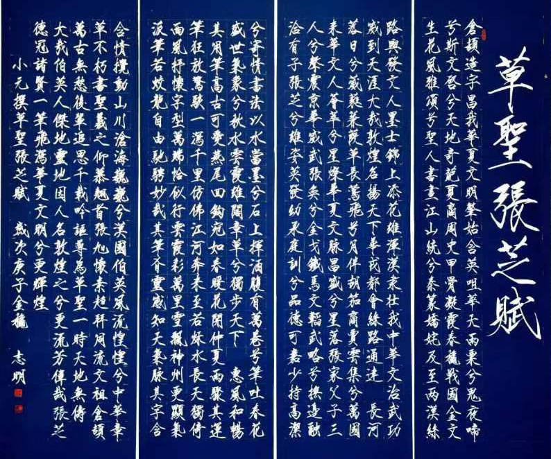 李志明.书法家｜皇家瑞象瘦金体书法作品鉴赏插图12中国题字网