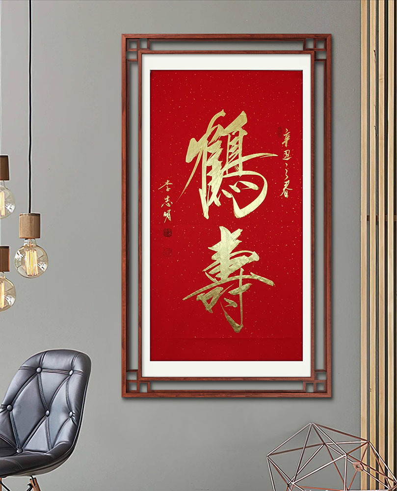 李志明.书法家｜皇家瑞象瘦金体书法作品鉴赏插图15中国题字网