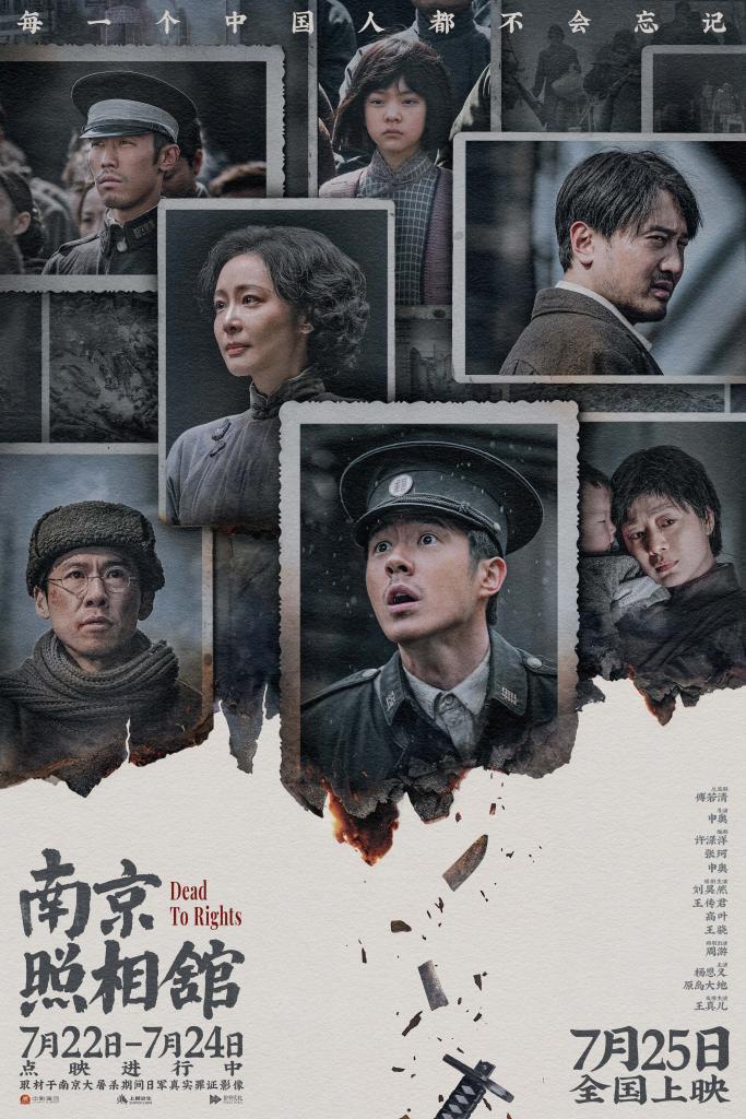 主创谈电影《南京照相馆》：守护不能忘却的历史真相插图1中国题字网