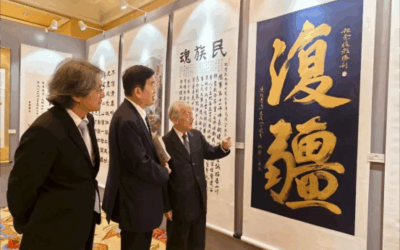 苏士澍在澳门出席纪念中国人民抗日战争胜利暨台湾光复80周年展缩略图中国题字网