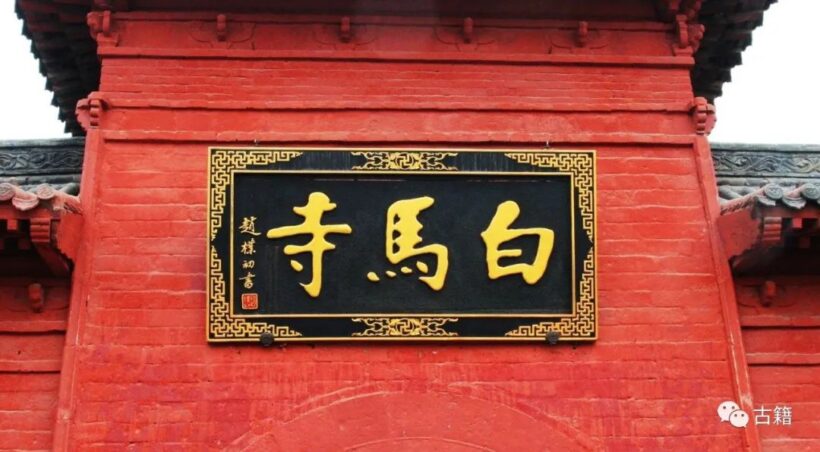 题字文化｜十大名寺庙牌匾书法，您觉得哪块匾写得好？插图2中国题字网