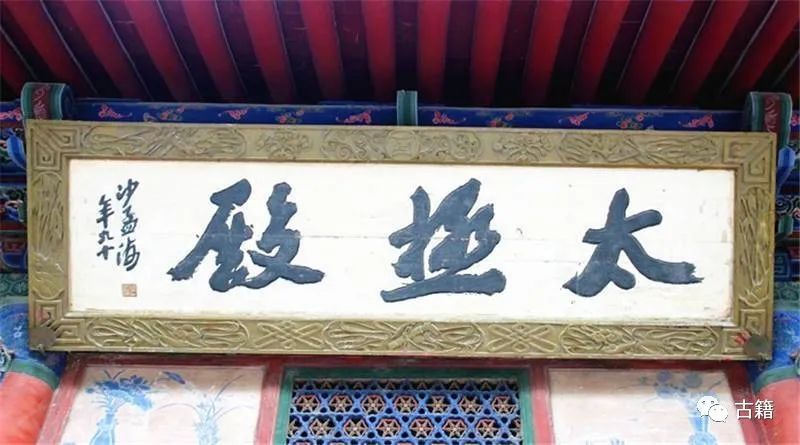 题字文化｜十大名寺庙牌匾书法，您觉得哪块匾写得好？插图4中国题字网