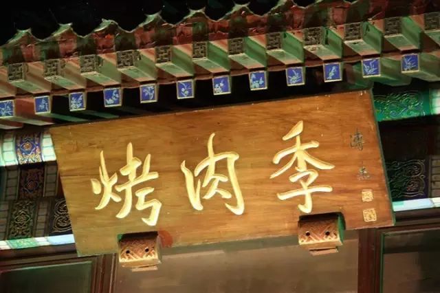 中华优秀传统文化｜史上最强牌匾书法！插图12中国题字网