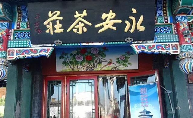 中华优秀传统文化｜史上最强牌匾书法！插图18中国题字网