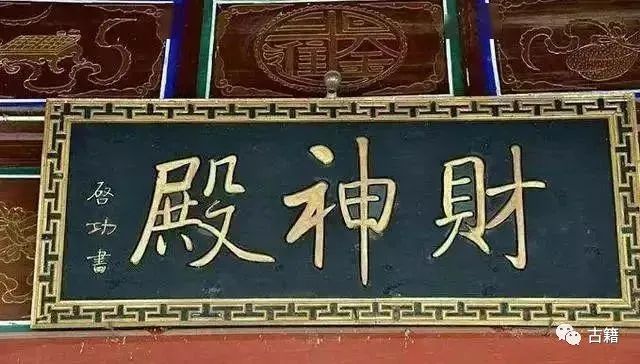 题字文化｜十大名寺庙牌匾书法，您觉得哪块匾写得好？插图7中国题字网