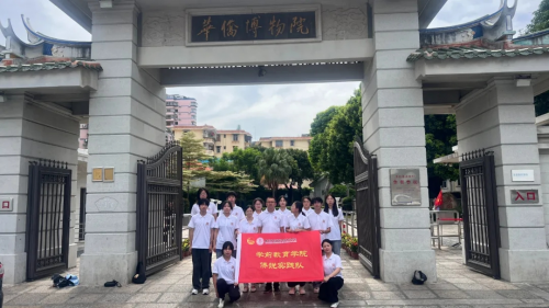 青春追忆侨情，传承家国情怀——以馆为媒，探寻华侨印迹插图4中国题字网