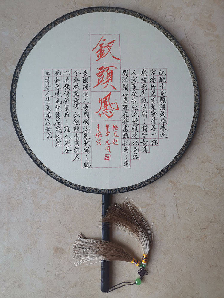 李志明.书法家｜皇家瑞象瘦金体书法作品鉴赏插图14中国题字网