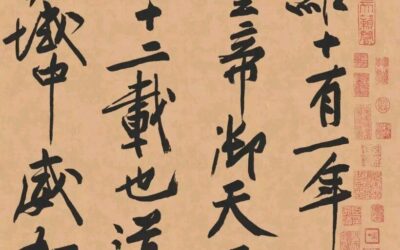 书画作品的永恒价值：存放几年的书画还能卖吗？缩略图中国题字网
