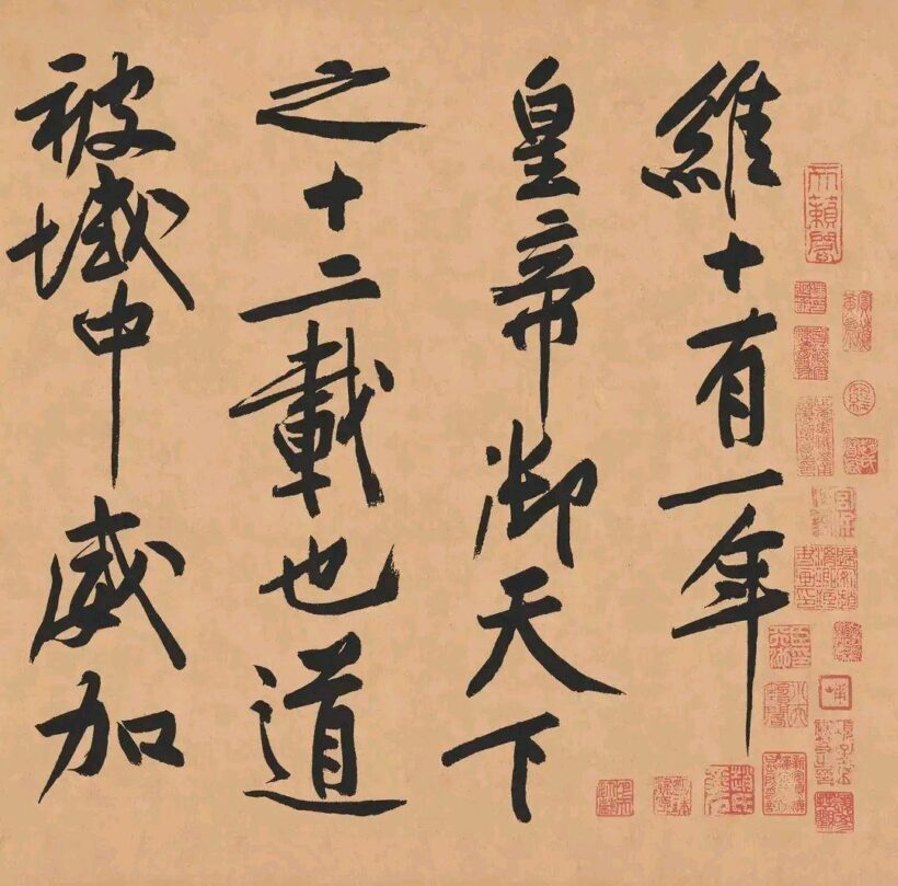 书画作品的永恒价值：时间并非交易的决定因素插图1中国题字网