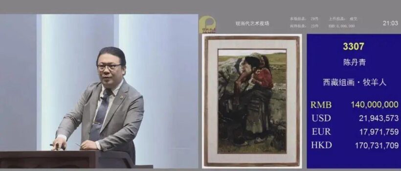 陈丹青.当代著名油画家|《牧羊人》成为中国最贵当代油画插图中国题字网 陈丹青.当代著名油画家|《牧羊人》成为中国最贵当代油画插图中国题字网