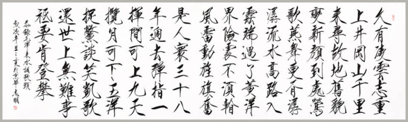 李志明.书法家｜皇家瑞象瘦金体书法作品鉴赏插图6中国题字网