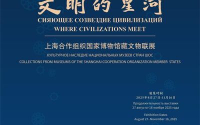 上海合作组织国家文博机构首次在京举办文物联展缩略图中国题字网