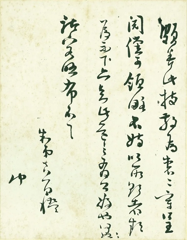 邹西礼｜《颜氏家藏尺牍》之流传与整理插图1中国题字网