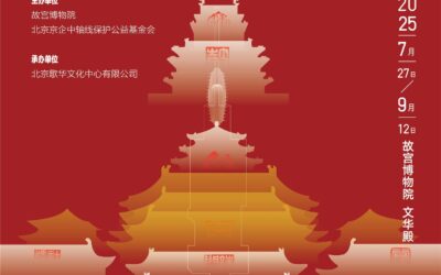 “世界文化遗产——印记北京中轴线大众篆刻作品展故宫站”开幕缩略图中国题字网