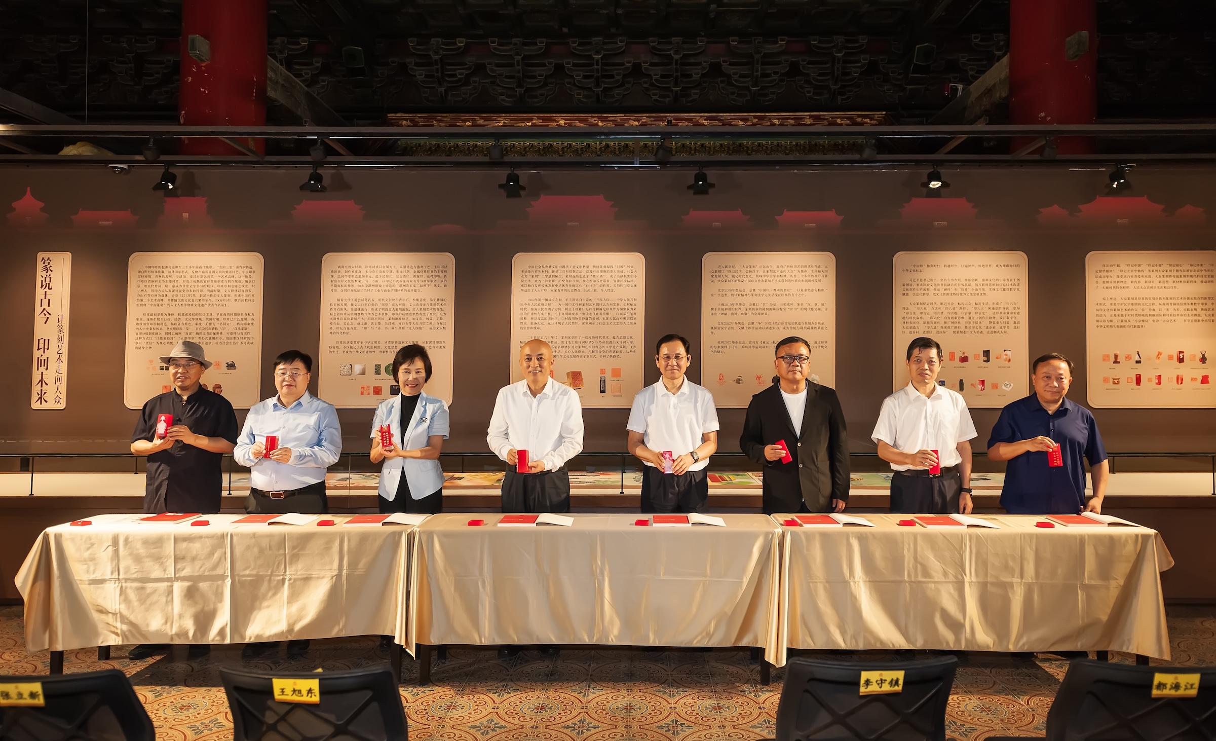“世界文化遗产——印记北京中轴线大众篆刻作品展故宫站”开幕插图1中国题字网