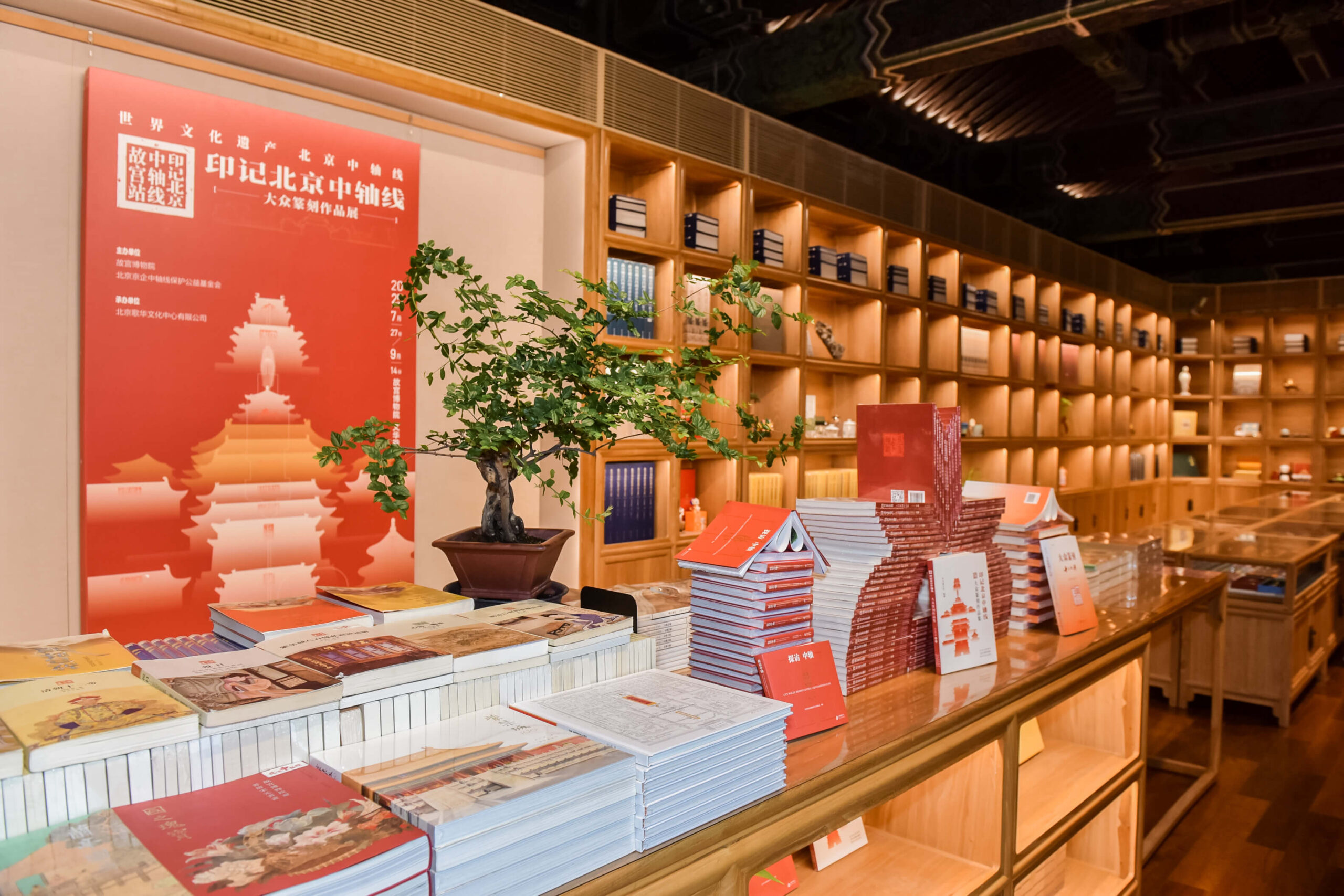 “世界文化遗产——印记北京中轴线大众篆刻作品展故宫站”开幕插图3中国题字网