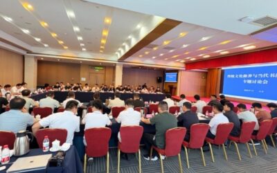 中国书法家协会｜传统文化修养与当代书法创作专题讨论会举行缩略图中国题字网