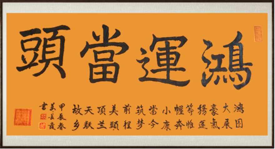 国粹传承 弘扬文化–书画艺术家万长发插图1中国题字网