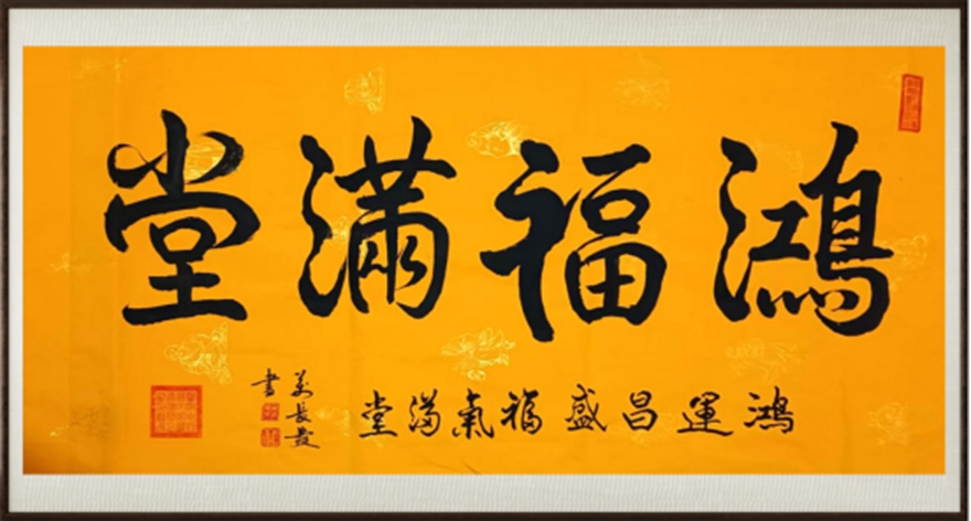 国粹传承 弘扬文化–书画艺术家万长发插图2中国题字网