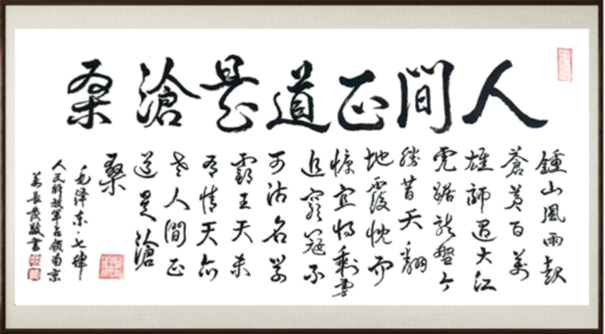 国粹传承 弘扬文化–书画艺术家万长发插图4中国题字网