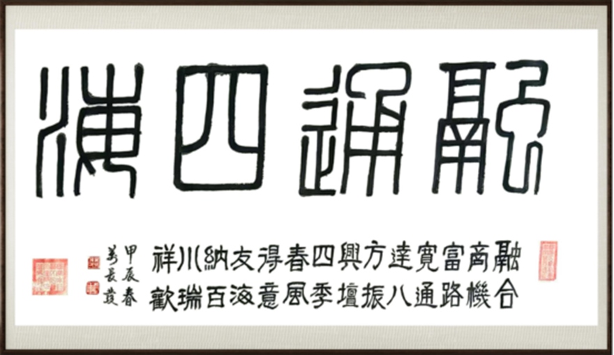 国粹传承 弘扬文化–书画艺术家万长发插图5中国题字网