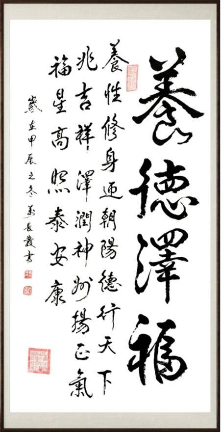 国粹传承 弘扬文化–书画艺术家万长发插图6中国题字网