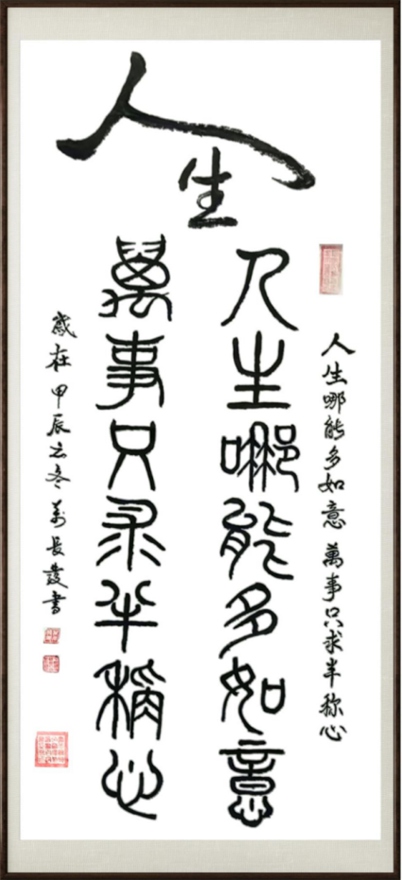 国粹传承 弘扬文化–书画艺术家万长发插图7中国题字网