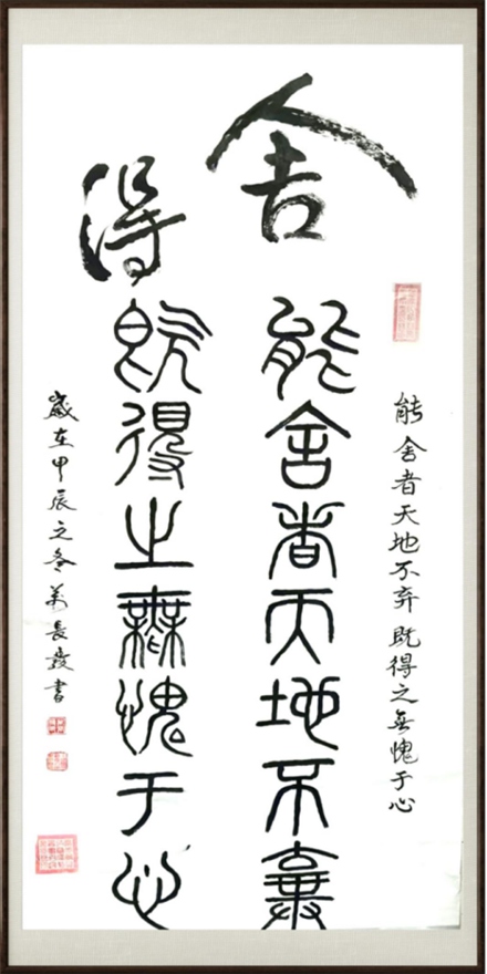 国粹传承 弘扬文化–书画艺术家万长发插图9中国题字网