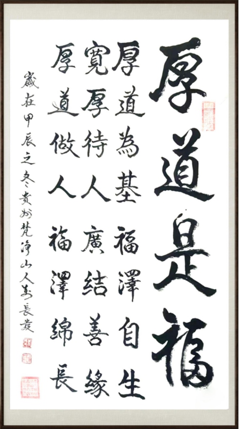 国粹传承 弘扬文化–书画艺术家万长发插图10中国题字网