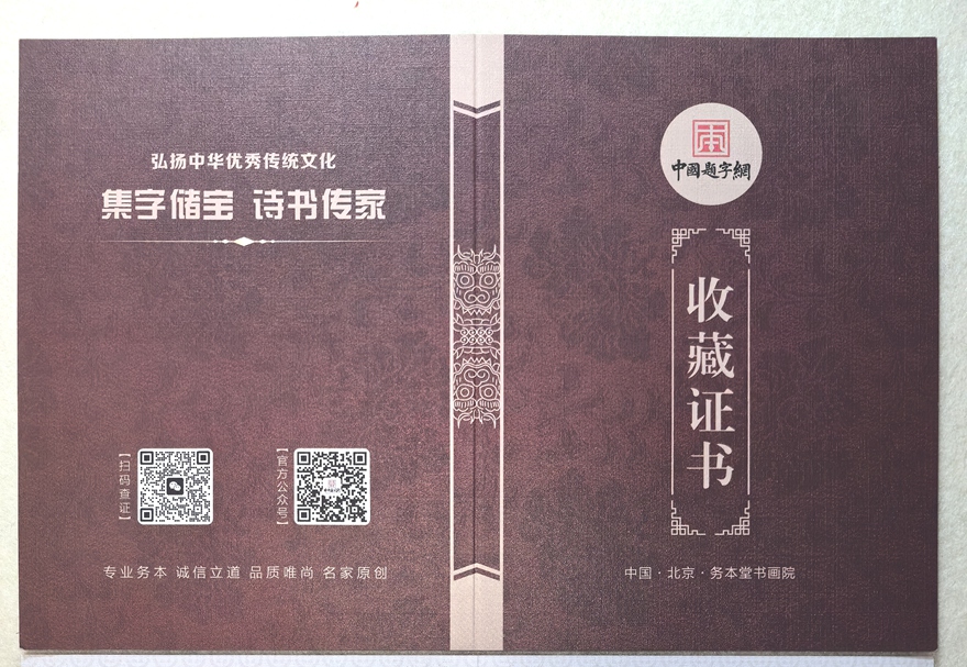 著名书画家令狐伟鹏为中国题字网藏友定制国画《峨眉朝晖胜景图》插图5中国题字网