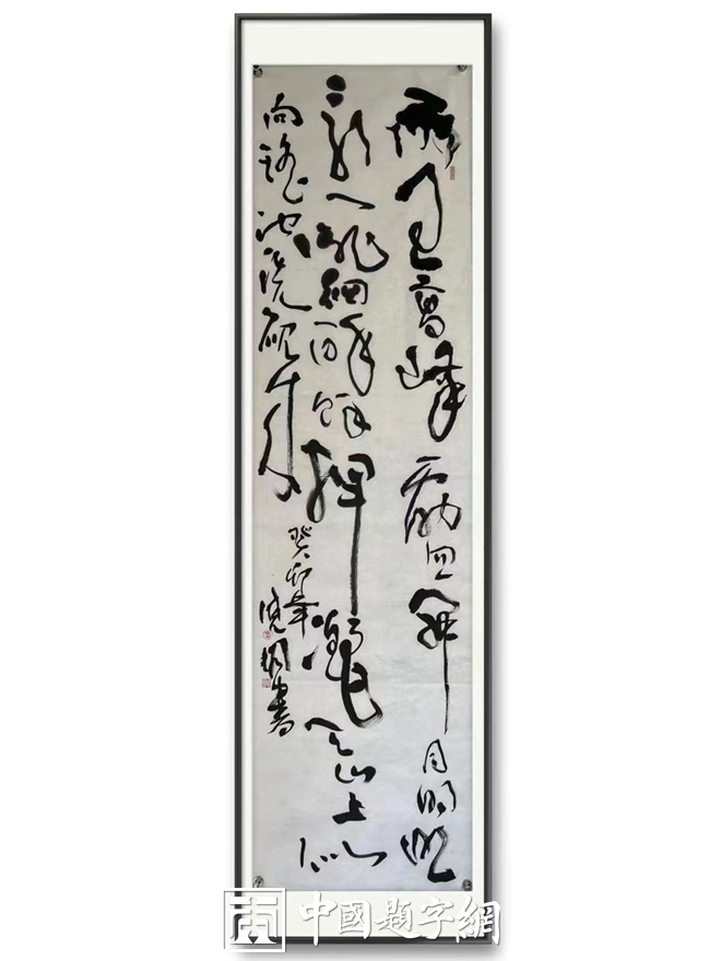 郭晓图｜集诗书画印于一体的书画艺术家插图23中国题字网