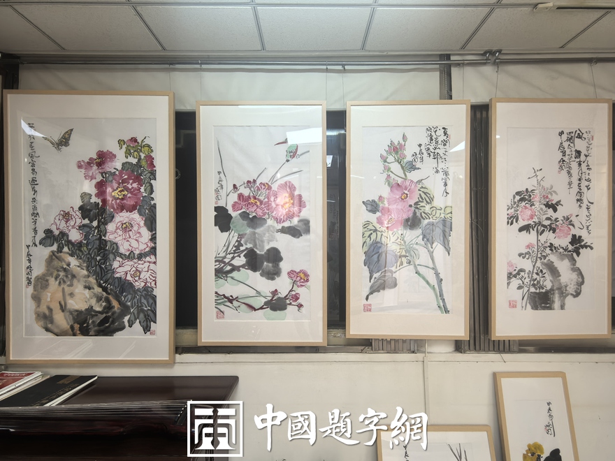 郭晓图｜集诗书画印于一体的书画艺术家插图4中国题字网