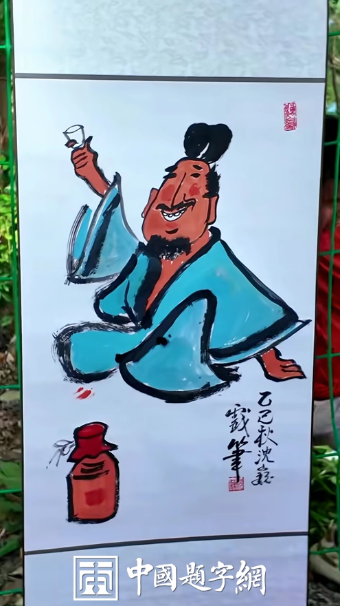 从”流浪大师”沈巍书画谈定制书画的社会价值插图3中国题字网
