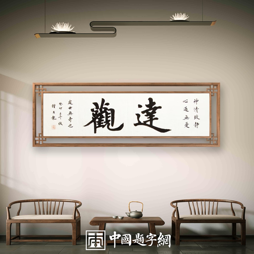 钟文龙.书法名家｜努力为楷书传承做好专业接力插图11中国题字网