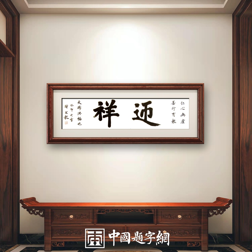 钟文龙.书法名家｜努力为楷书传承做好专业接力插图14中国题字网