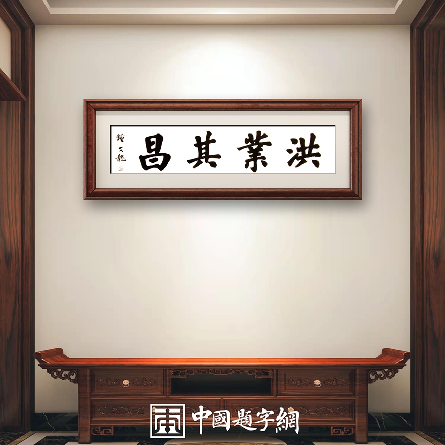钟文龙.书法名家｜努力为楷书传承做好专业接力插图9中国题字网