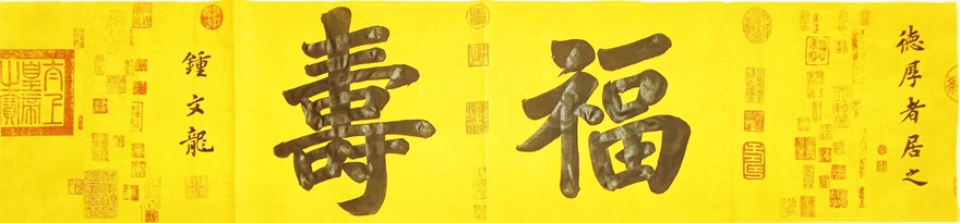 钟文龙.书法名家｜努力为楷书传承做好专业接力插图10中国题字网