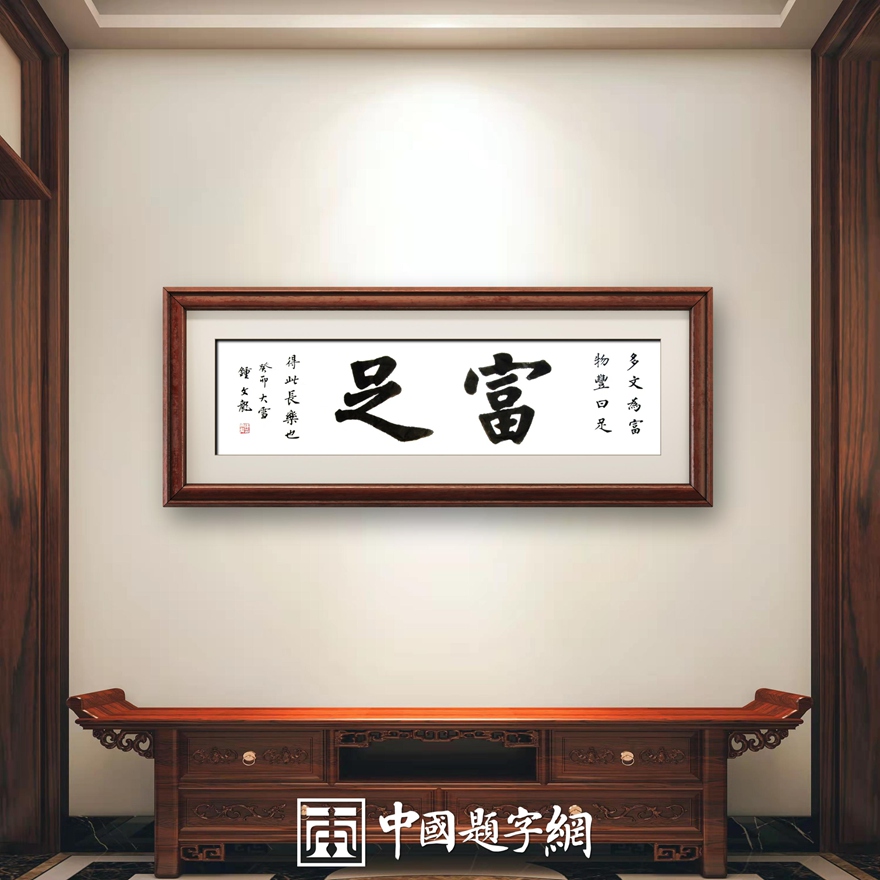 钟文龙.书法名家｜努力为楷书传承做好专业接力插图15中国题字网