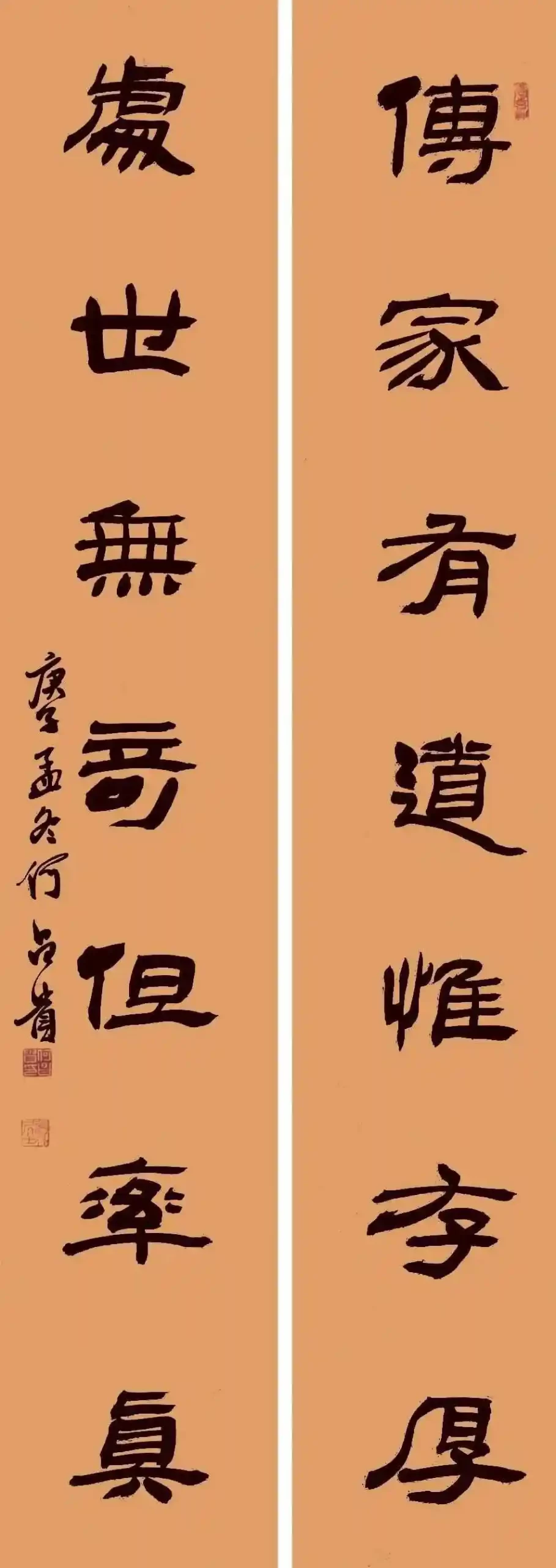 著名书法家何昌贵精品书法收藏【传家有道 处世无奇】插图1中国题字网