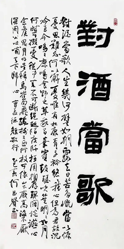 著名书法家何昌贵精品书法收藏【短歌行·对酒当歌】插图1中国题字网