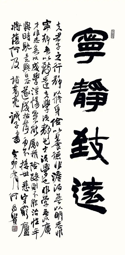 著名书法家何昌贵精品书法收藏【诫子书·宁静致远】插图1中国题字网