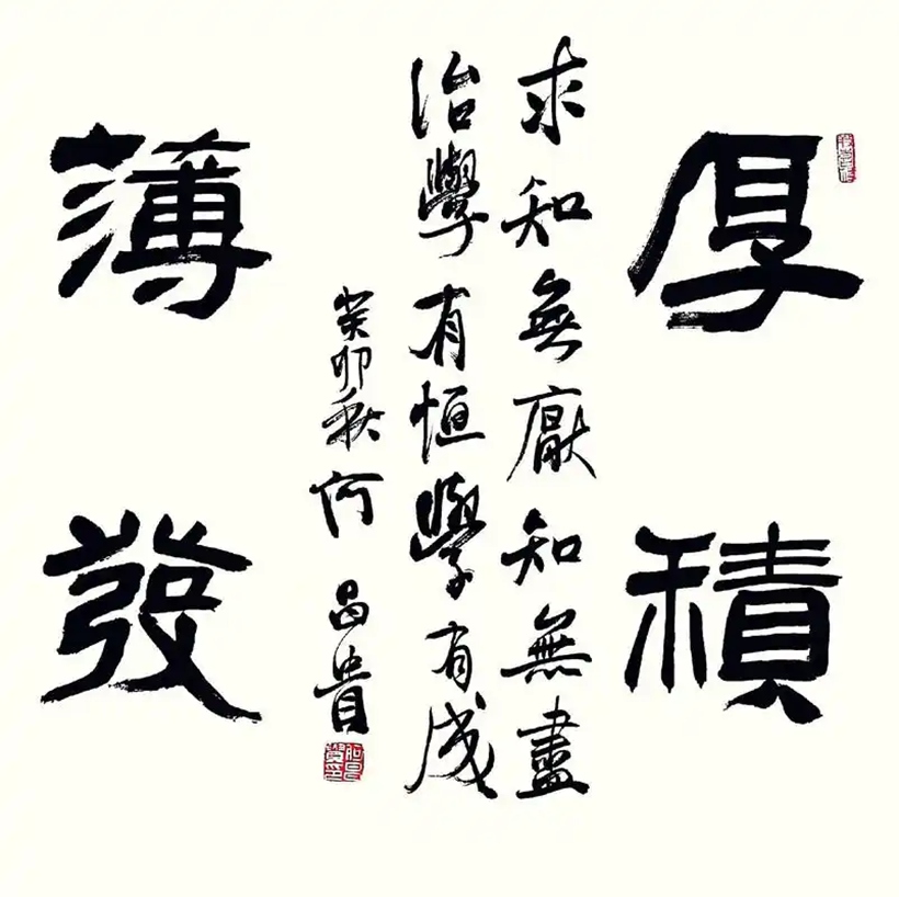 著名书法家何昌贵精品书法收藏【厚积薄发】插图1中国题字网