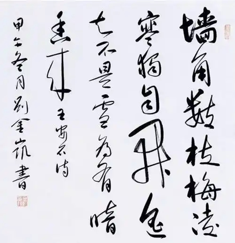 著名书法家刘金凯书法定制收藏【梅花诗】插图1中国题字网