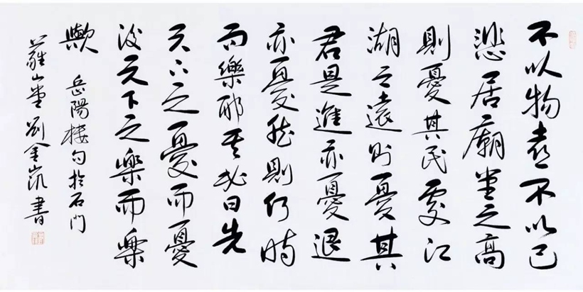 中国书法家协会副主席刘金凯先生为保定学院“保定作家群文学馆”题字插图5中国题字网