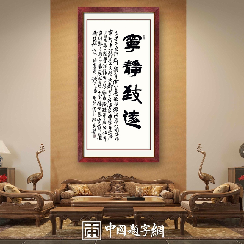 著名书法家何昌贵精品书法收藏【诫子书·宁静致远】插图中国题字网